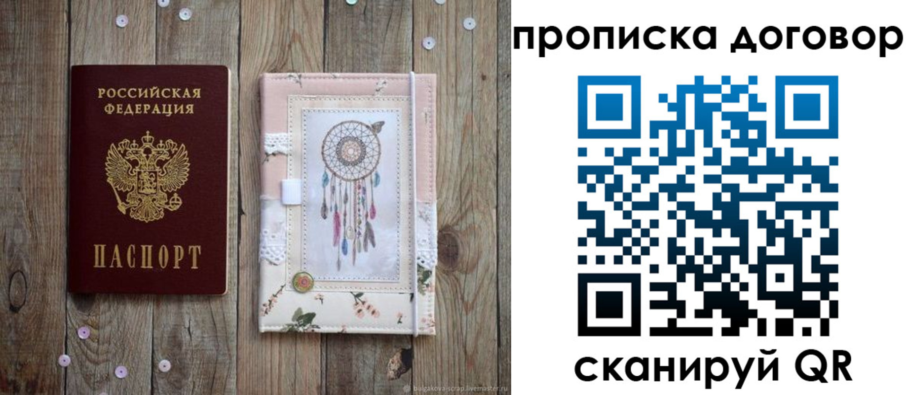 временная регистрация гарантия в Читинской области