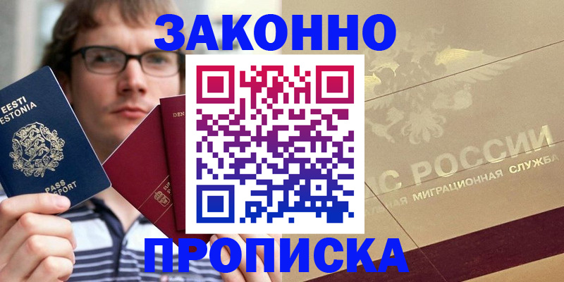 временная регистрация поиск в Читинской области