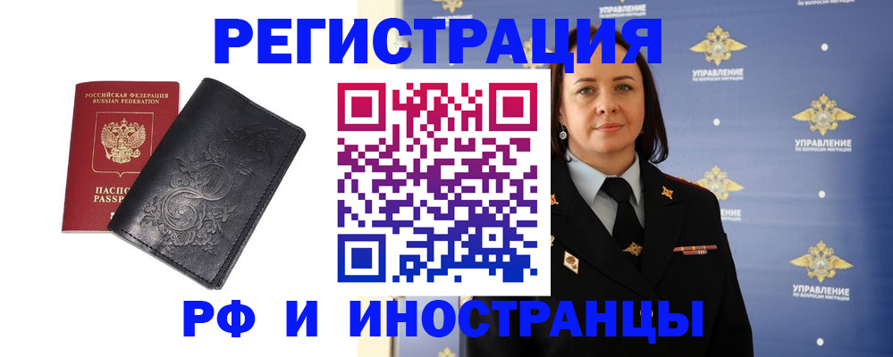 временная регистрация адрес в Читинской области