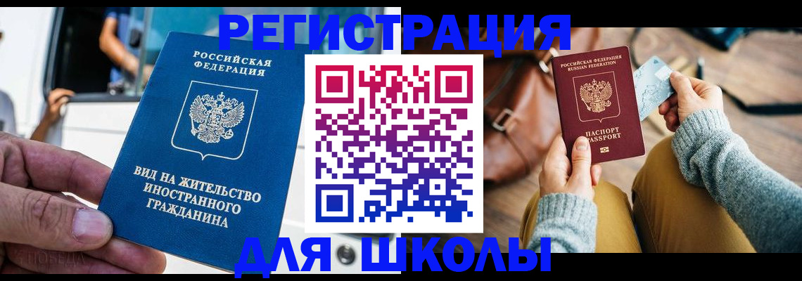 где прописаться в Читинской области