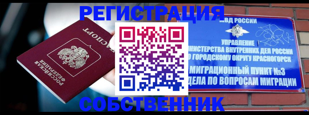 прописка иностранных граждан в Читинской области